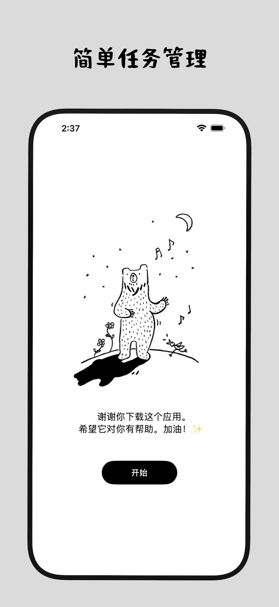 Bear Todo Box – 待办事项·任务清单 3