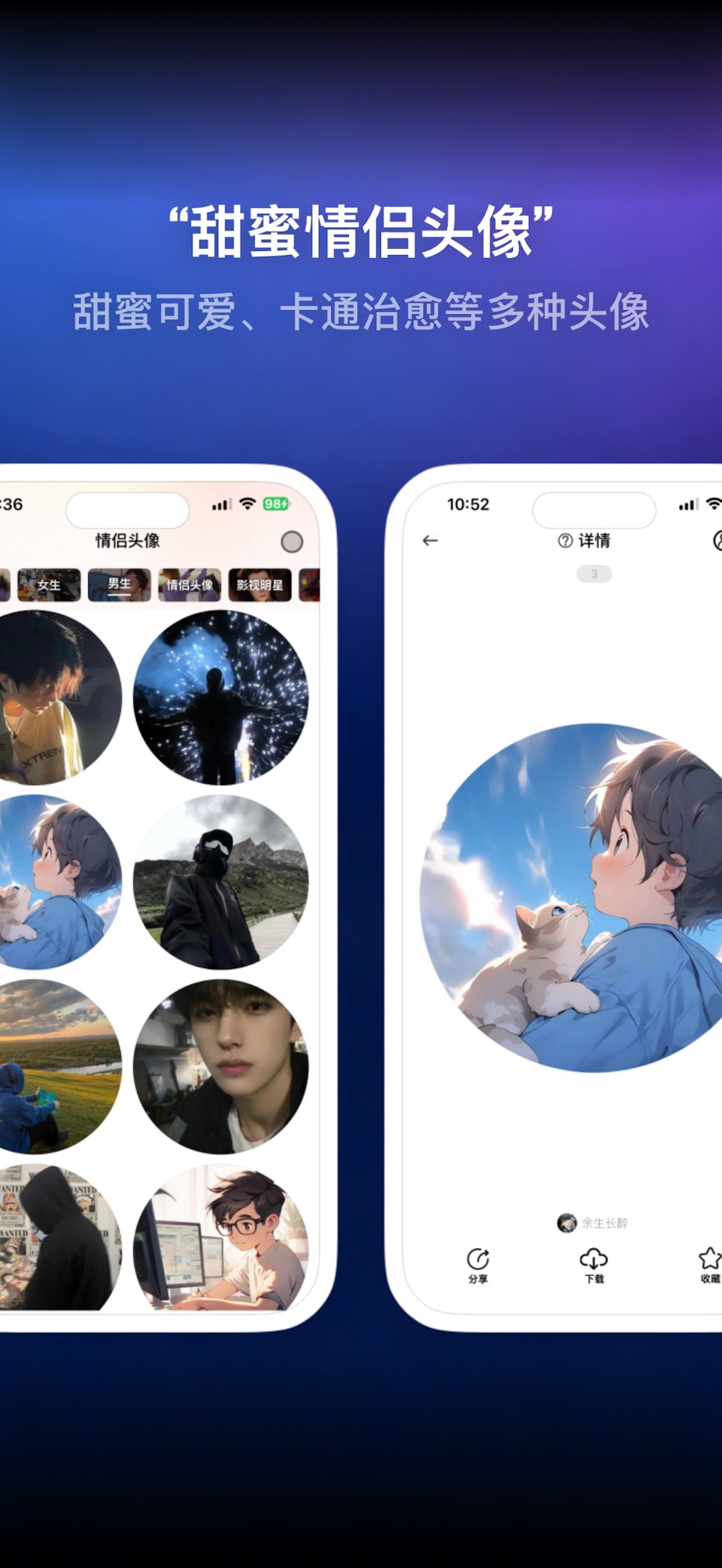 悦目壁纸-表盘壁纸主题头像表情包社区 5