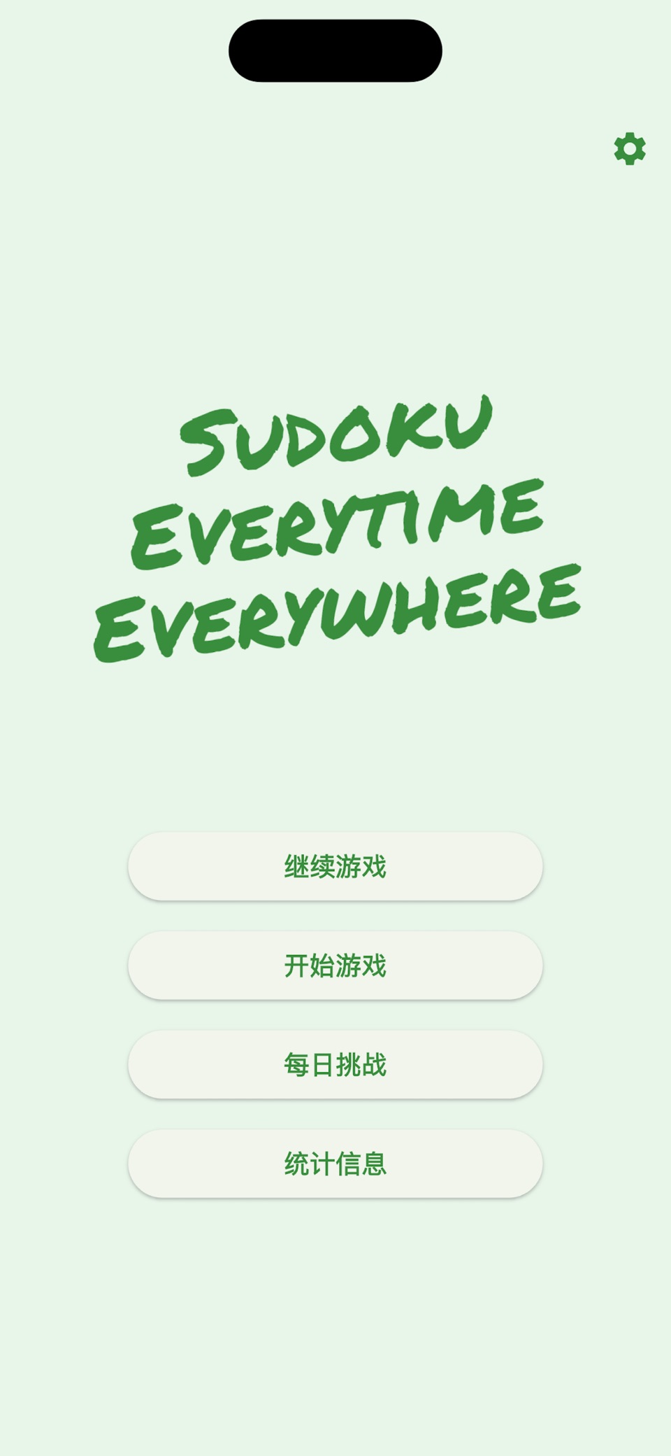 数独 – 经典乐趣 · Store screenshots