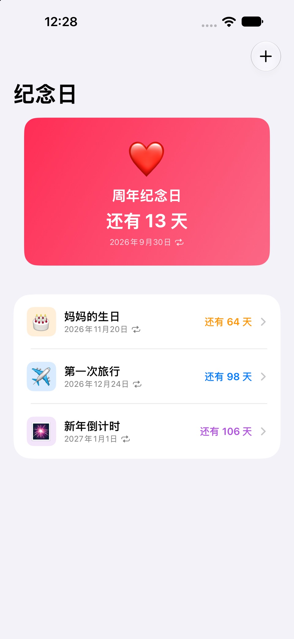 纪念日Anniversary · Store screenshots