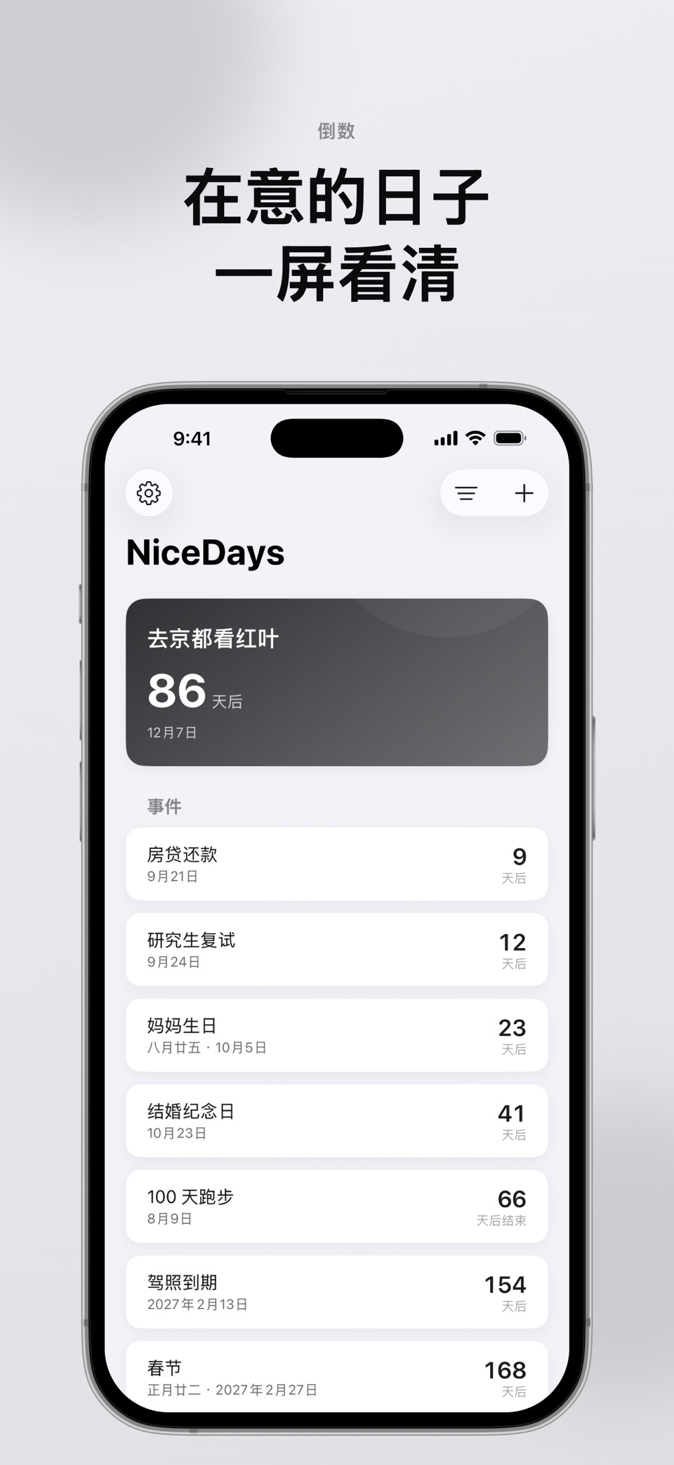 NiceDays - 极简倒计时 · 纪念日小组件 · Store screenshots
