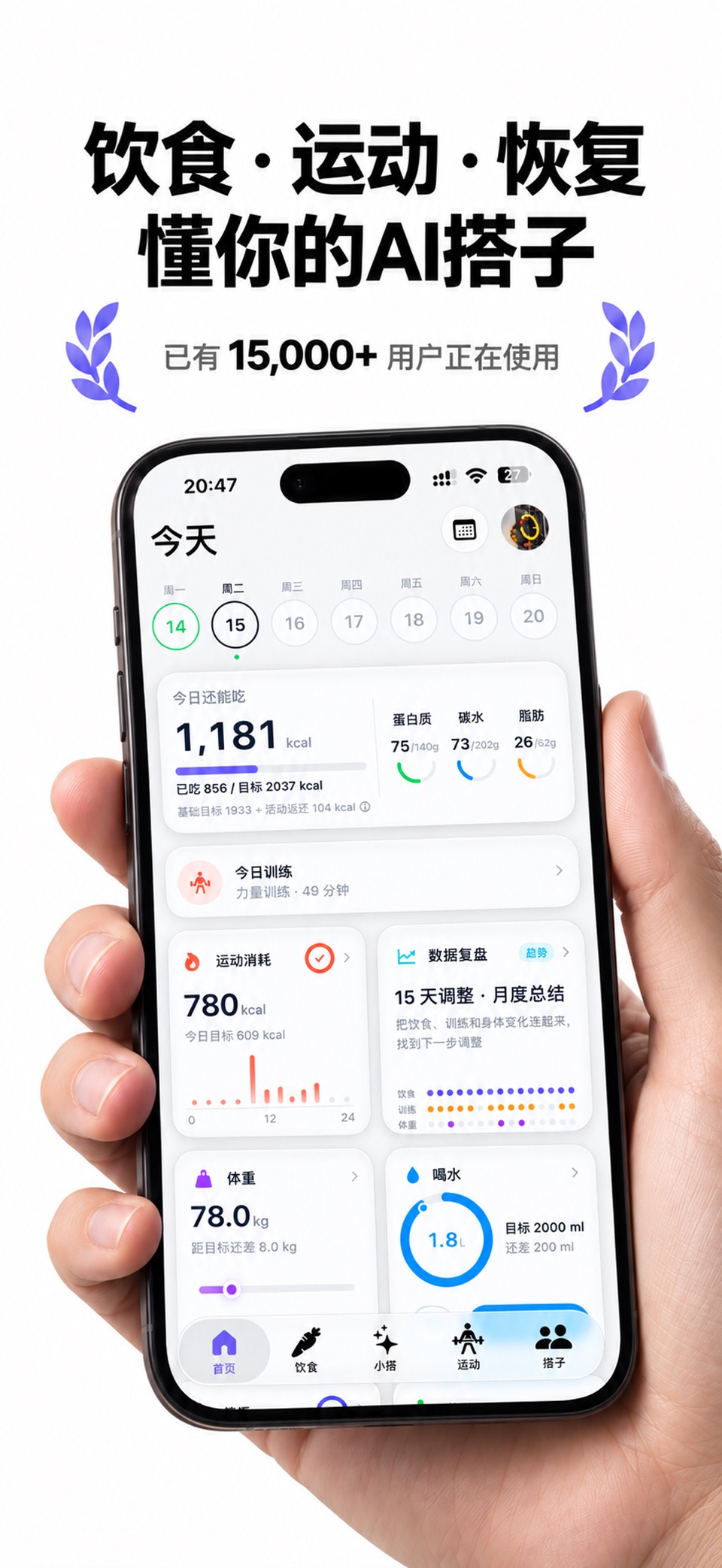 搭友搭 · Store screenshots
