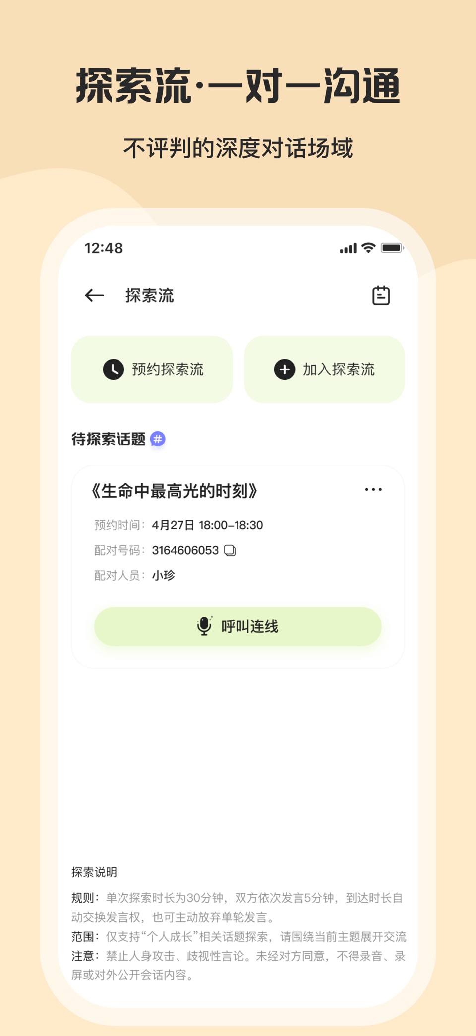 星界-AI冥想，心理洞察与个人聊天助手 2