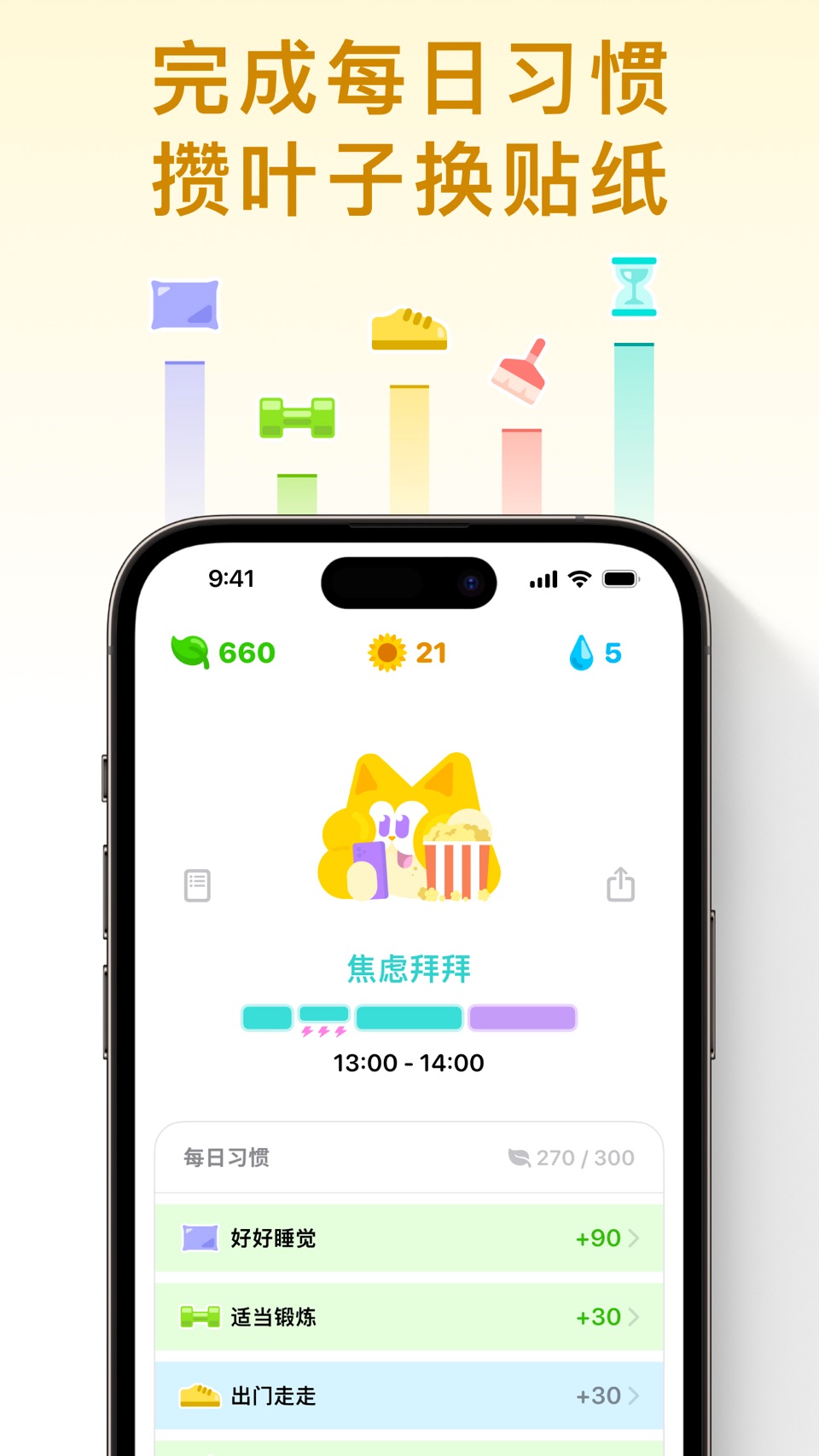 Moodji-健康生活，懂你的Watch伴侶 · Store screenshots