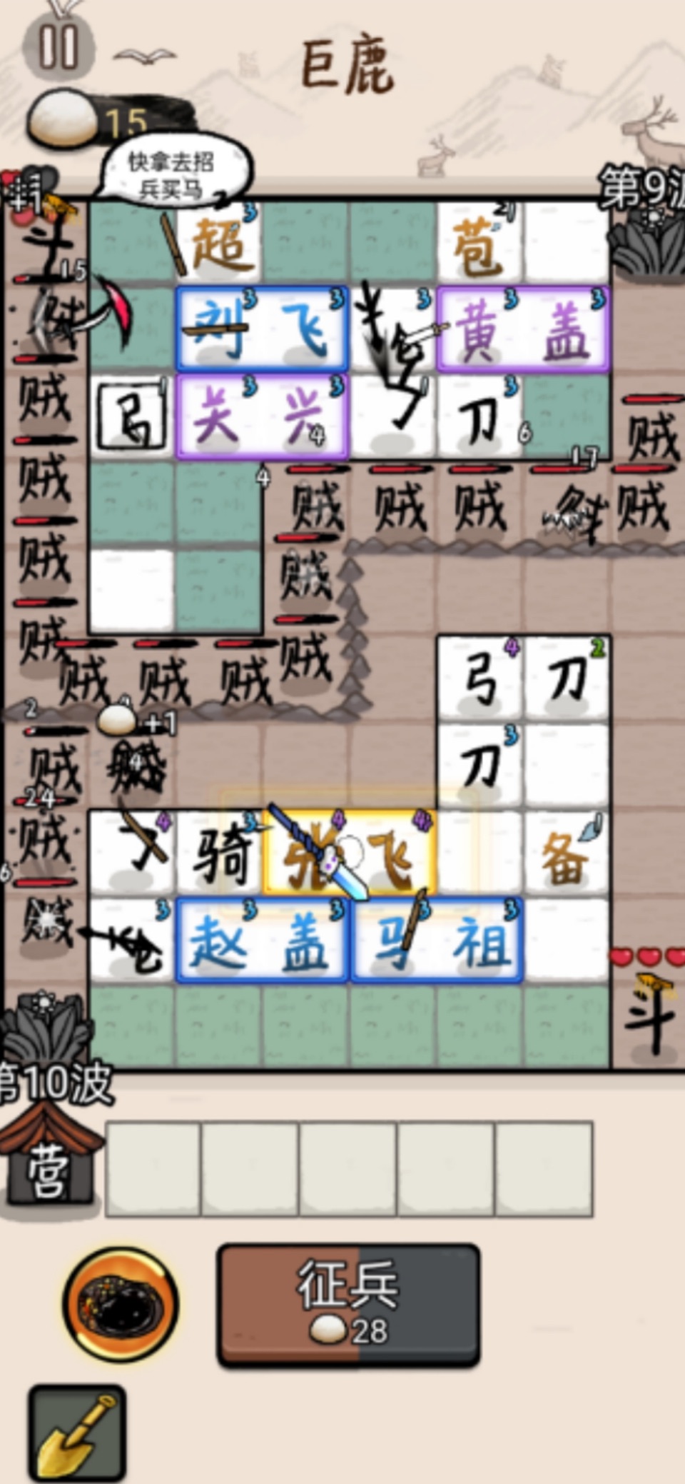 赵云与阿斗 3