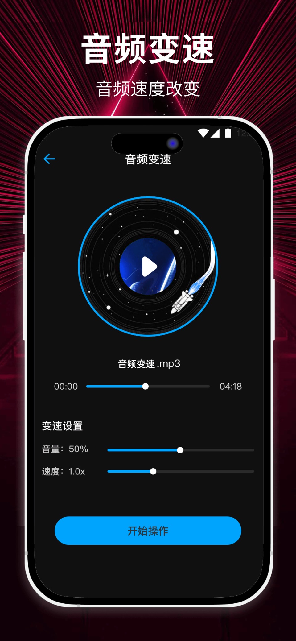 音频编辑 3