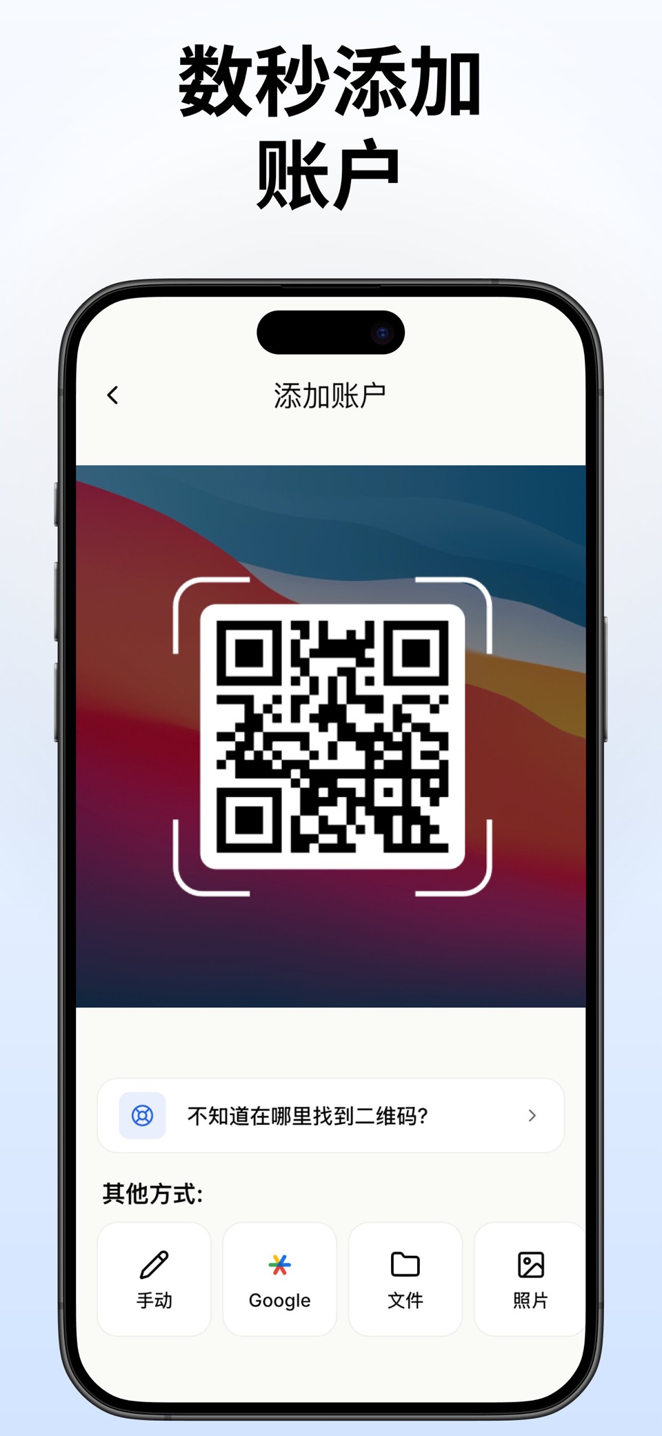 验证器 Authenticator 2FA OTP 2