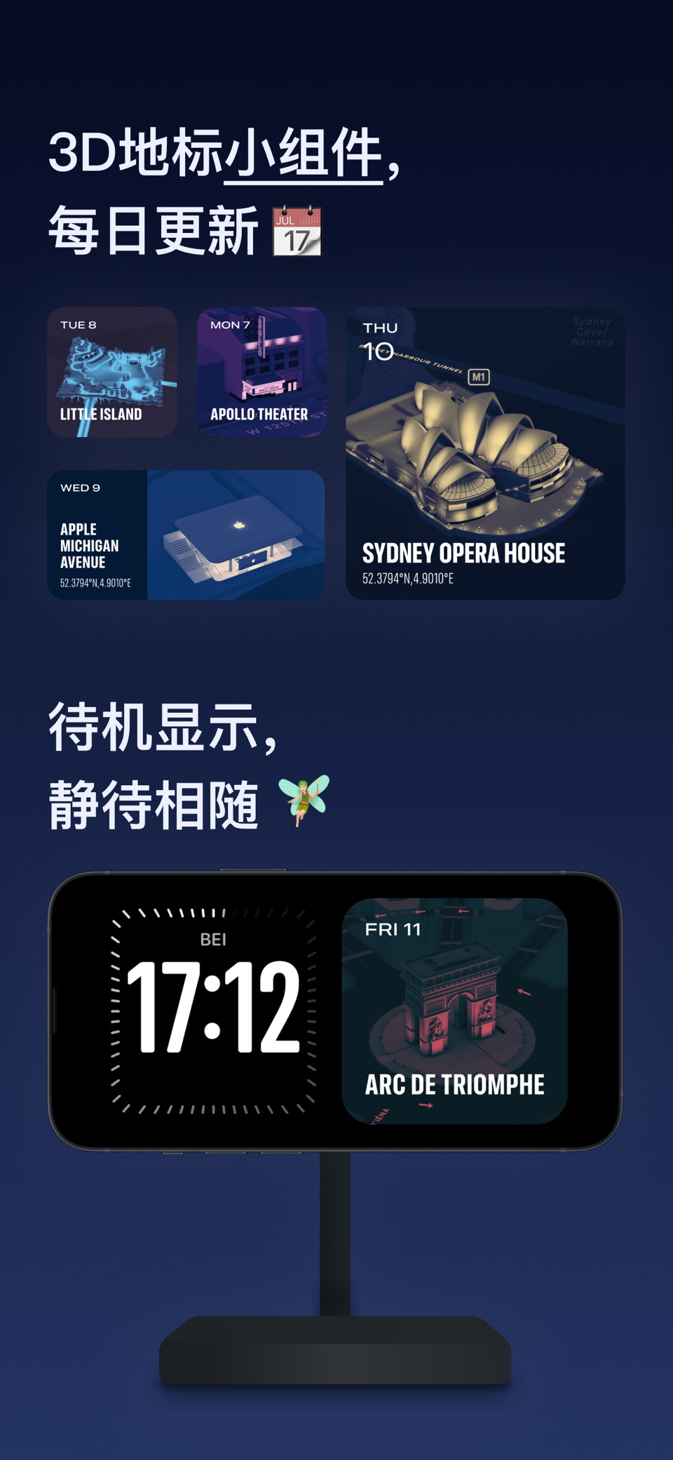 Mapper - 3D地图壁纸 2