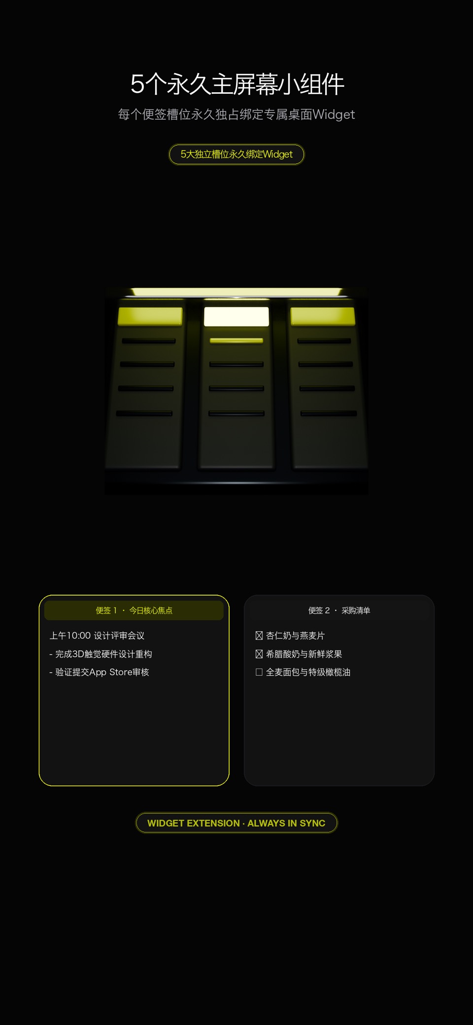 便笺 · Baro · Store screenshots