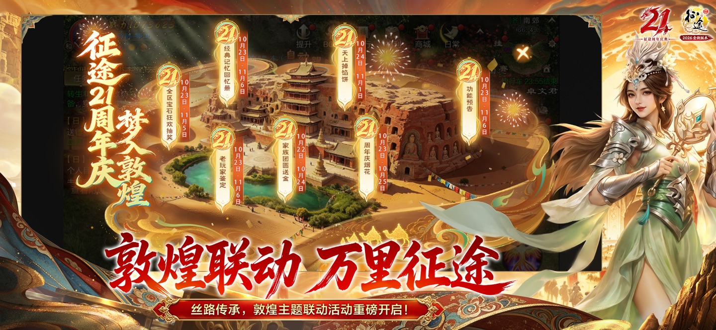 原始征途-2026全新版本 3