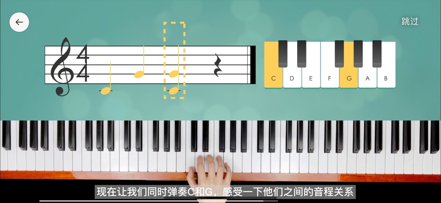 弹弹钢琴-识谱大师Simply Piano Lessons 2