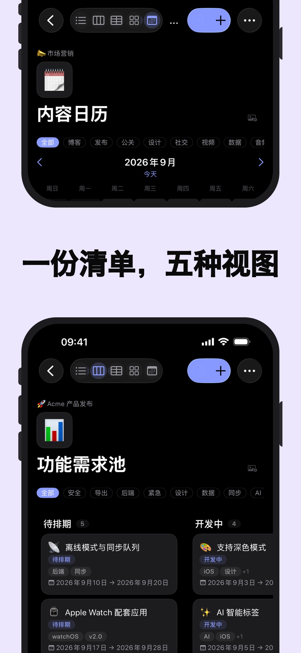 个人笔记本与备忘录：待办事项清单、项目管理、知识库Wiki 3