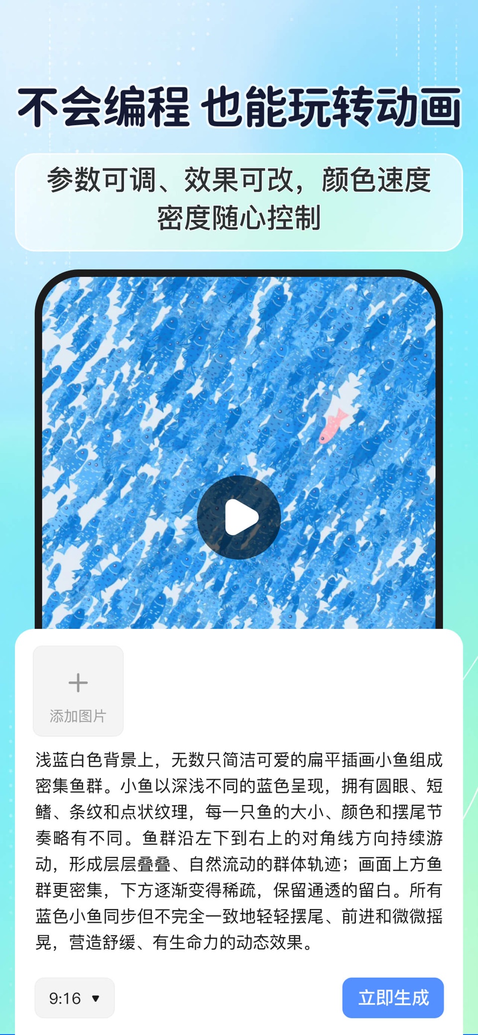 p5js艺术动画生成器创意编程：Ai代码创作动态视觉设计工具 1