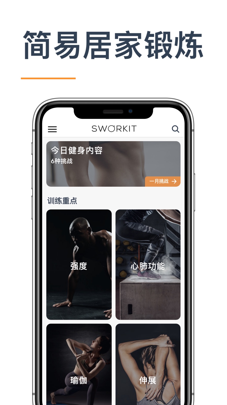 Sworkit Fitness & Workout App 1