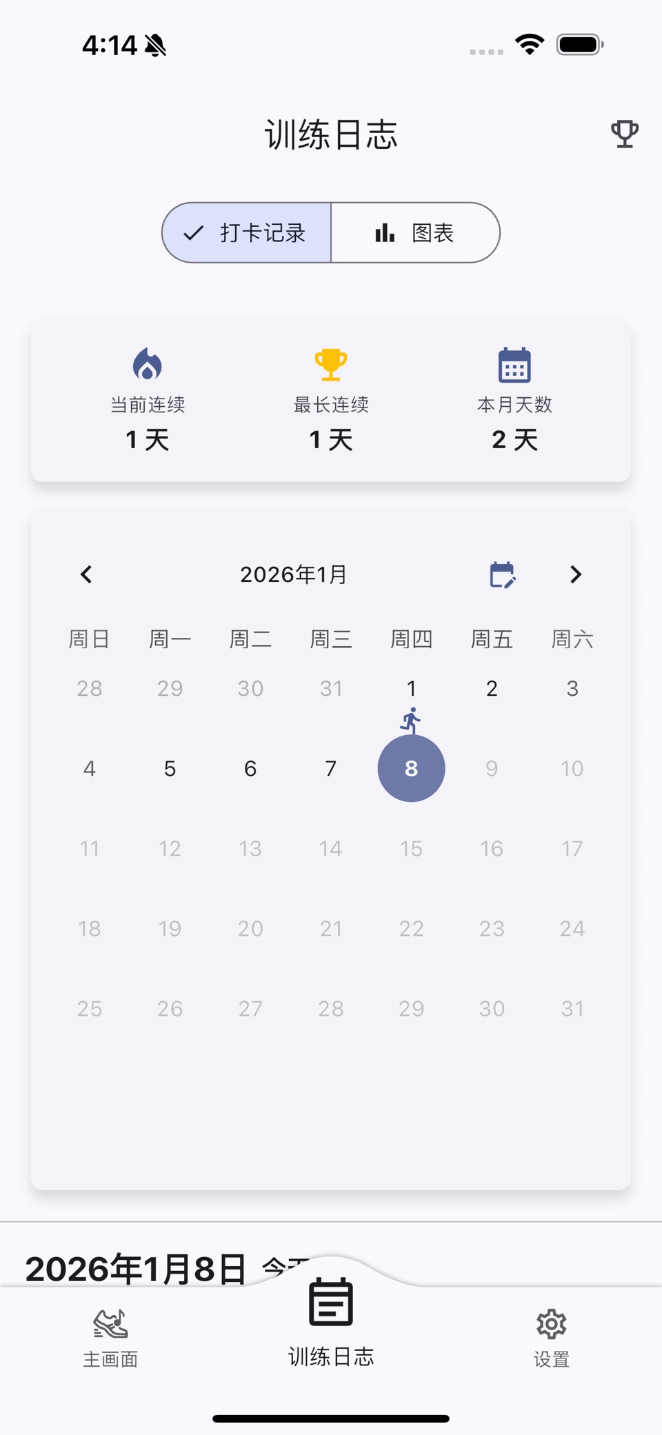 SJP - 超慢跑节拍器：180 BPM 步频记录与间歇训练 6