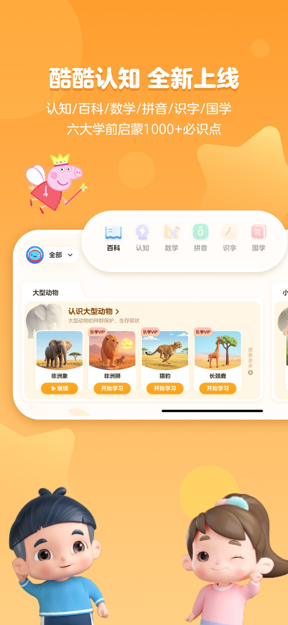 小小优酷-全球精品益智启蒙动画APP · Store screenshots