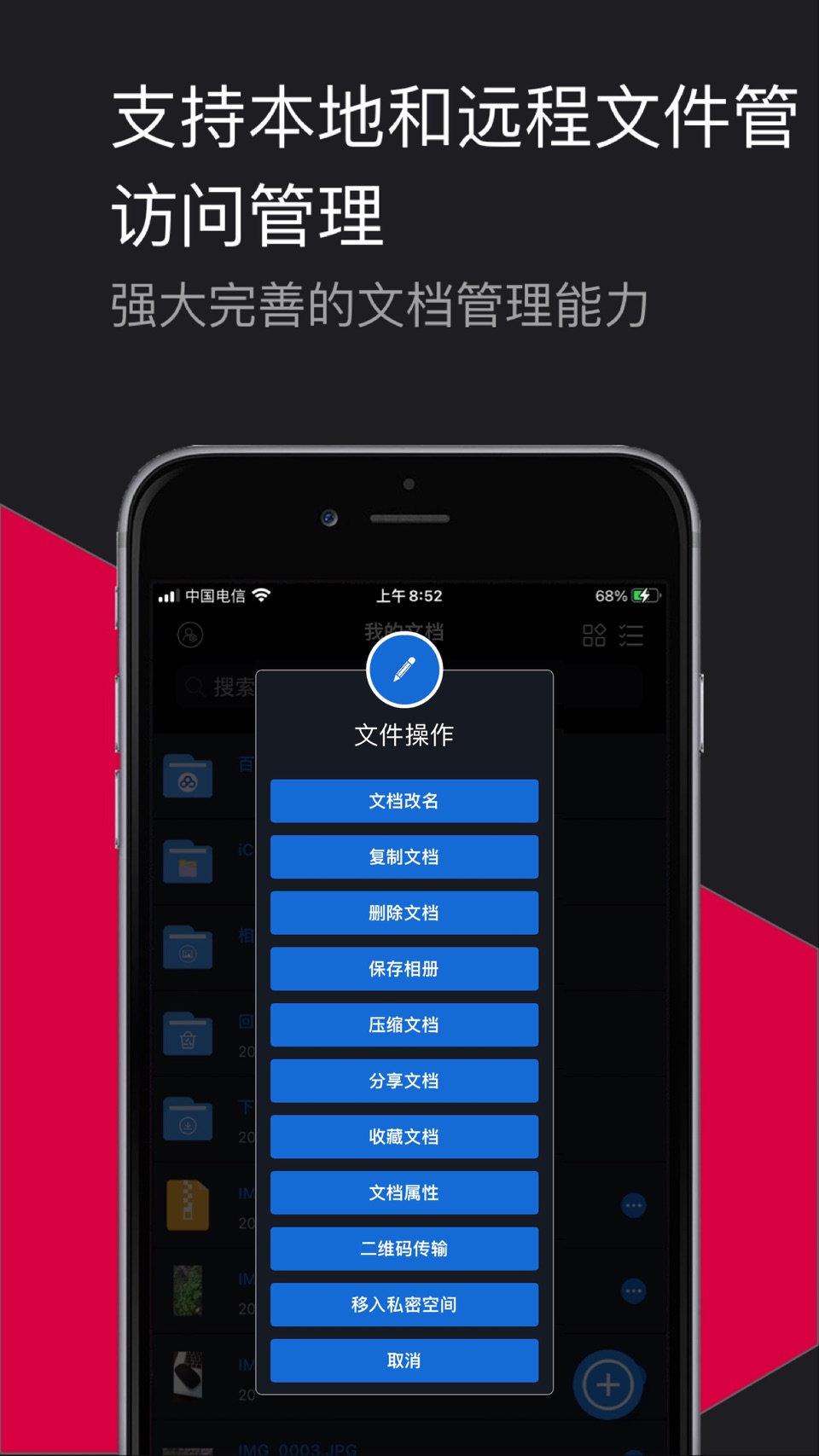 解压大师Pro - zip、rar、7z 压缩解压 3