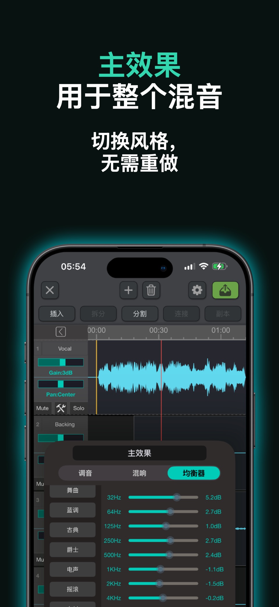 合声 - 音乐制作, 音频编辑 8