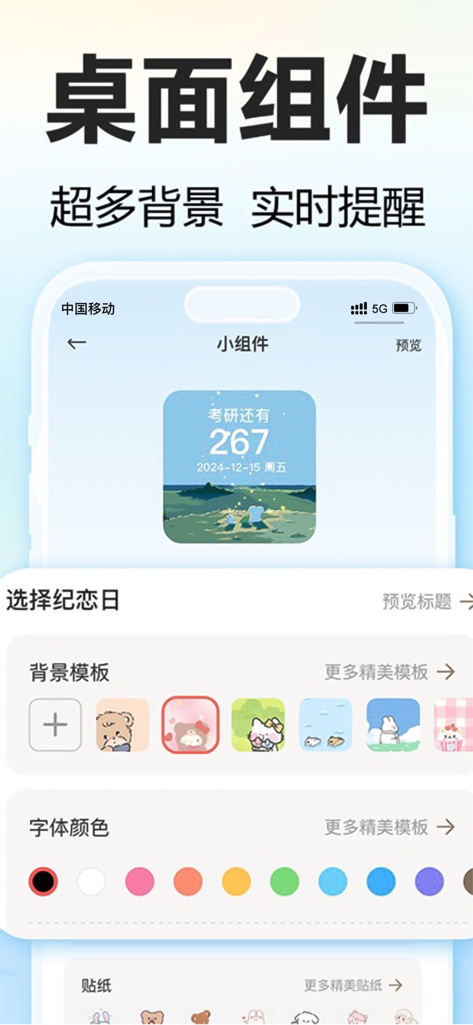 盼盼鸭 - 记录恋爱天数 2