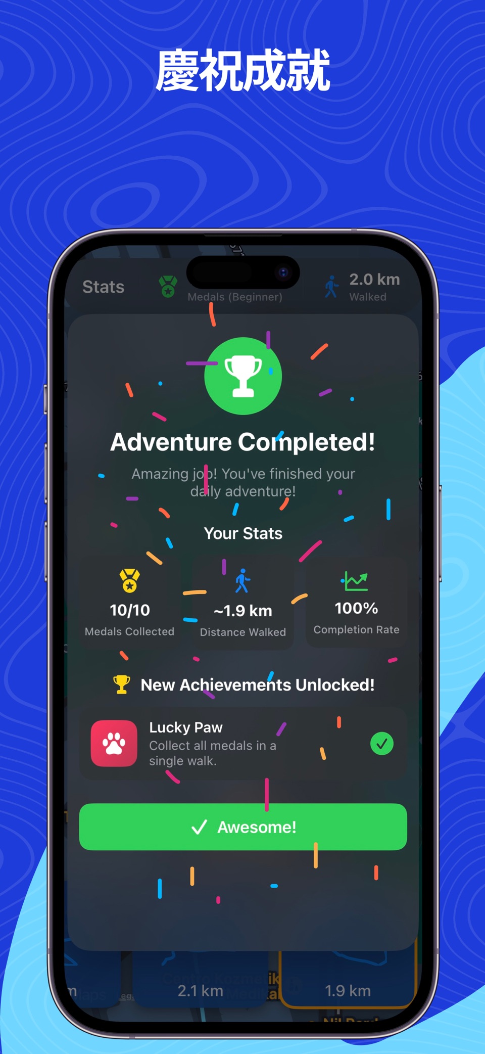 WalkMate: 每日路线生成器 2
