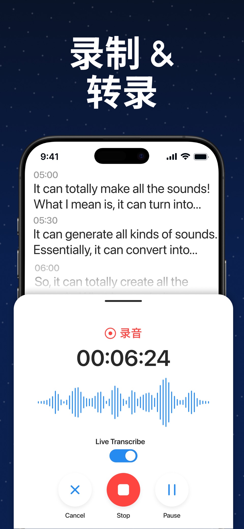 AI会议纪要 · 语音转文字 · AI智能笔记助手 2