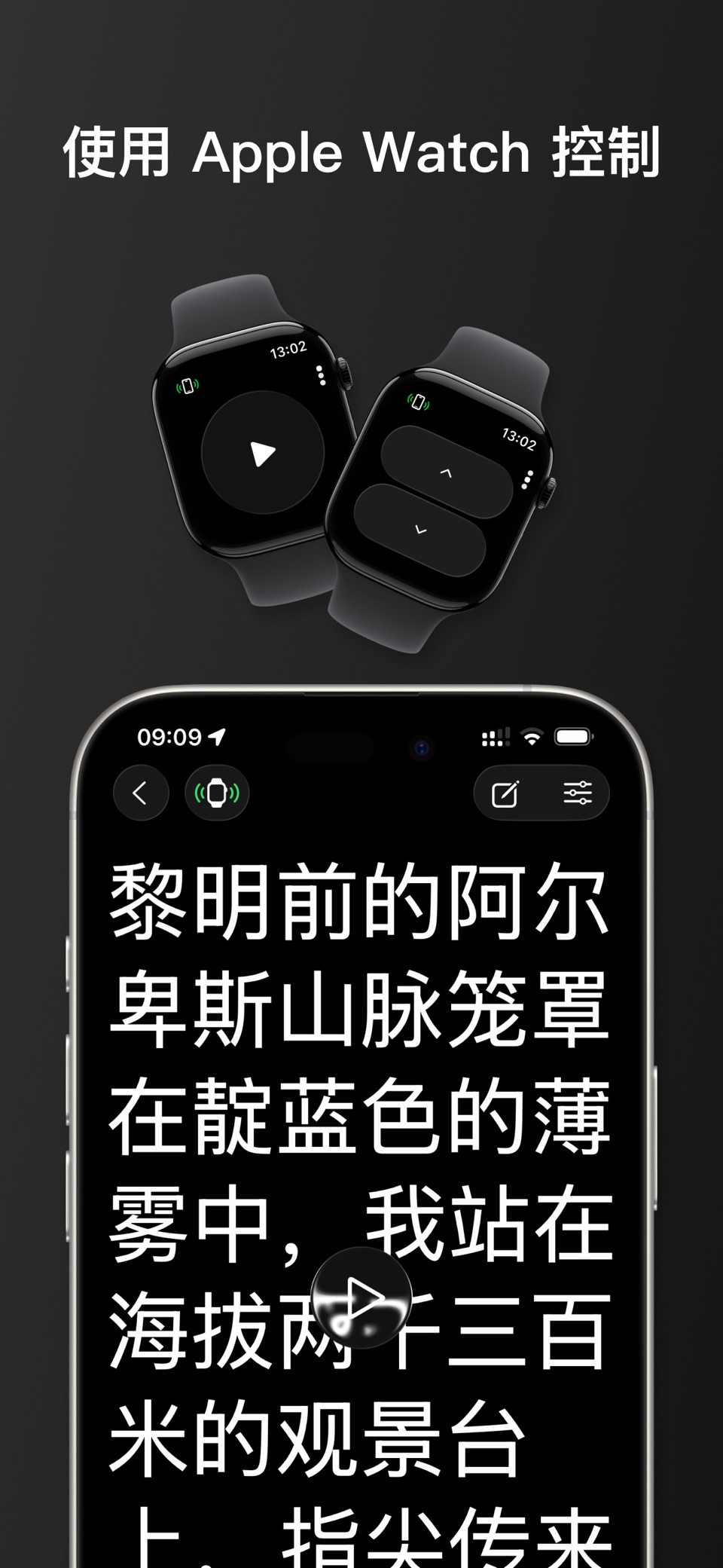 提词器 - 短视频拍摄提词 2