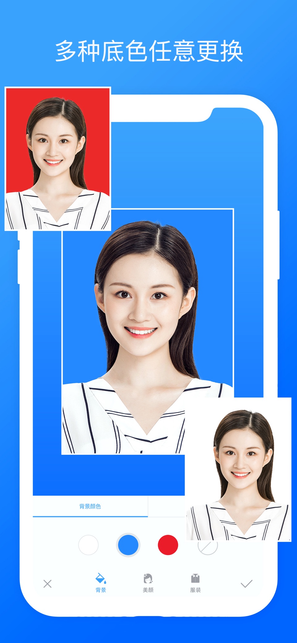 证件照制作: 最美证件照相机 2
