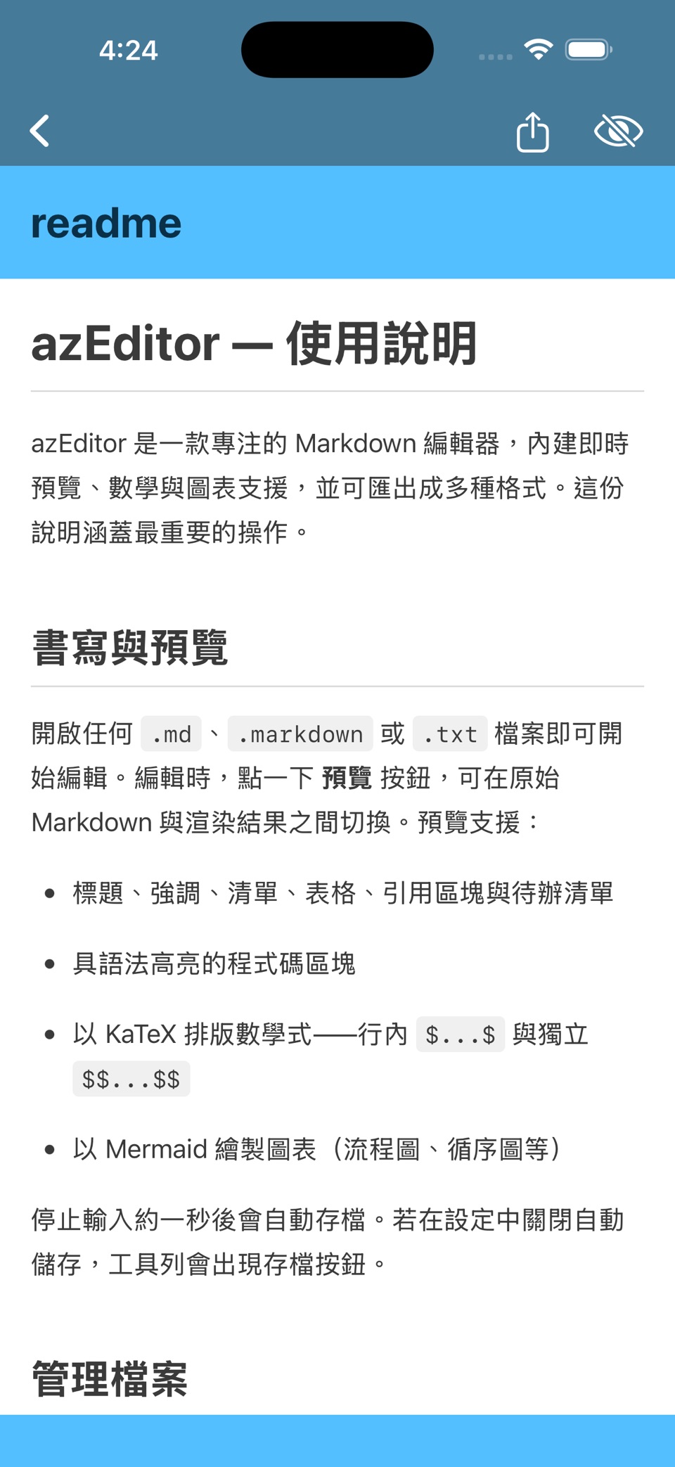 azEditor - Markdown Editor · Store screenshots