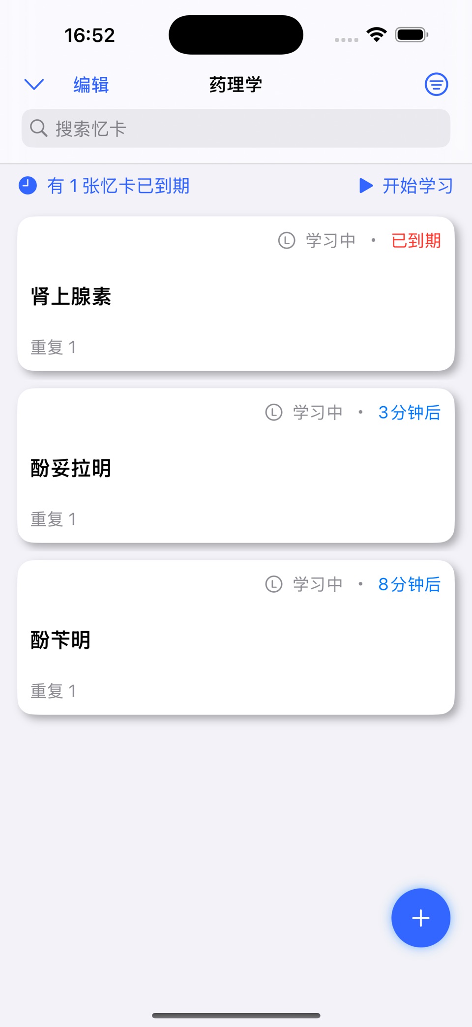 忆卡-卡片记忆工具 3