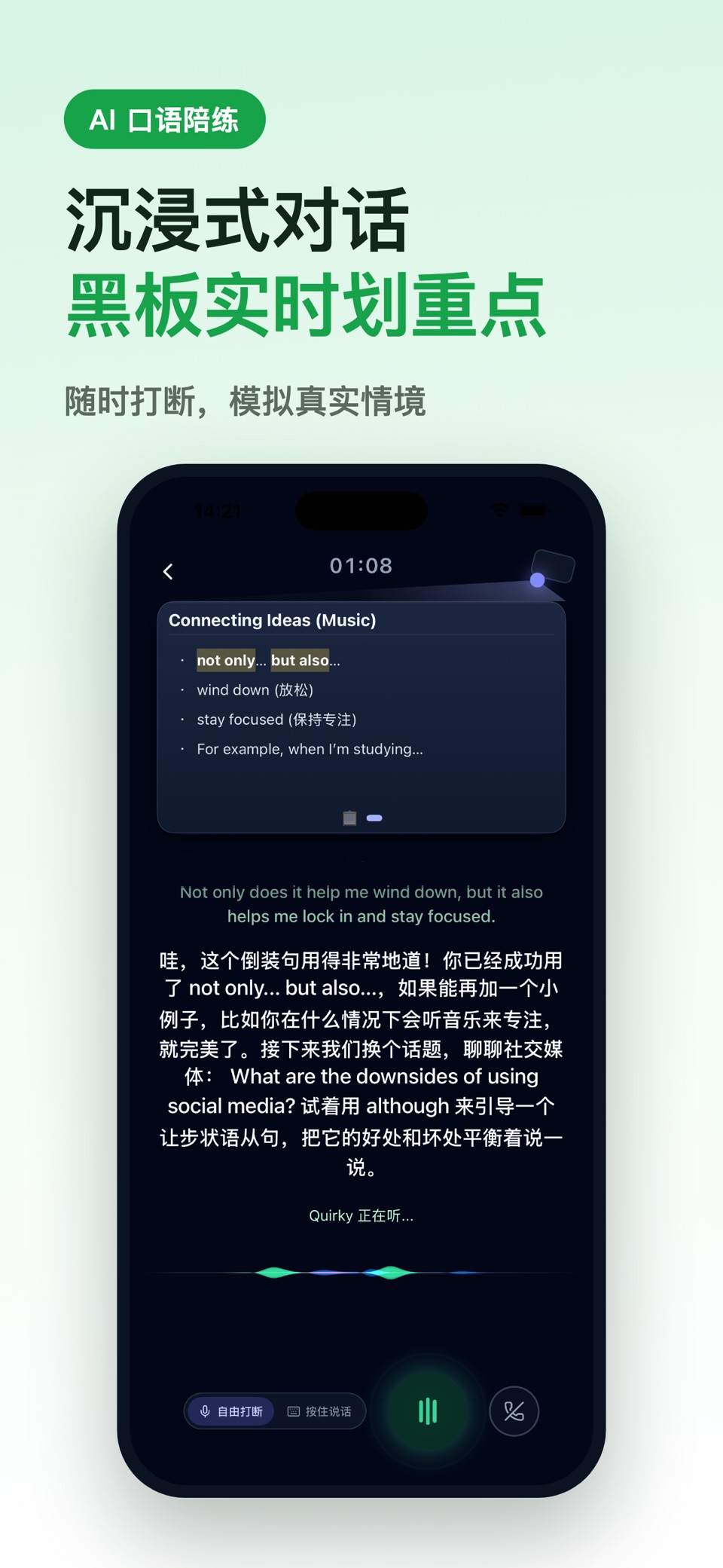 Dolphingo-AI英语口语教练,原文语境背单词 2
