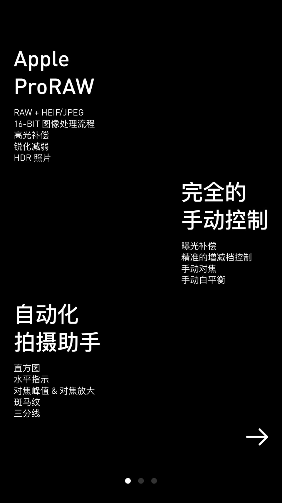 NOMO RAW - 专业 ProRAW 相机 · Store screenshots