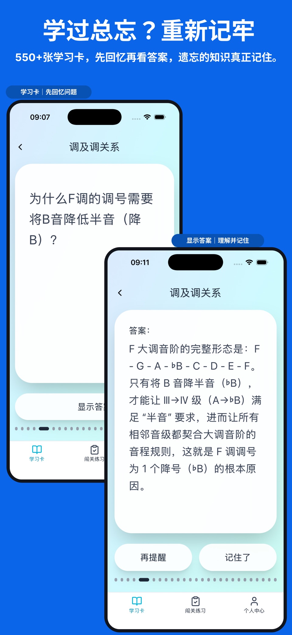 乐理满分高手 3