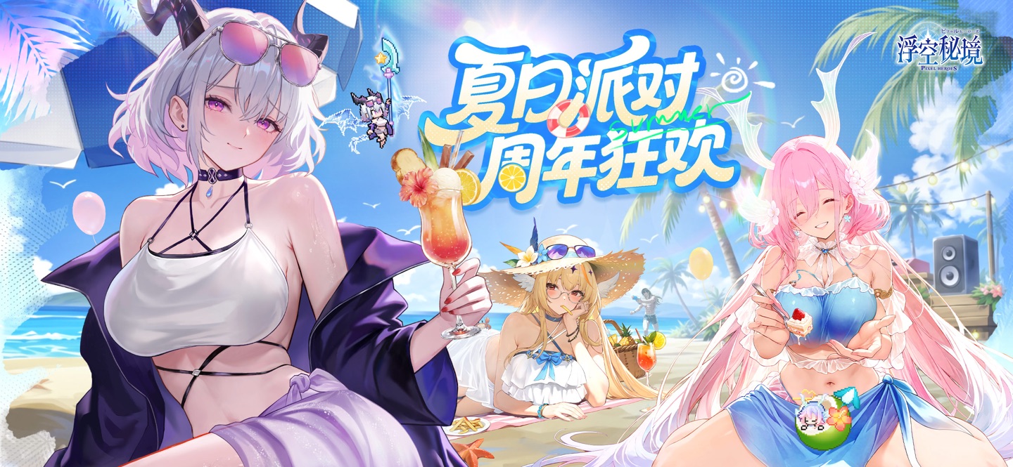 浮空秘境 2