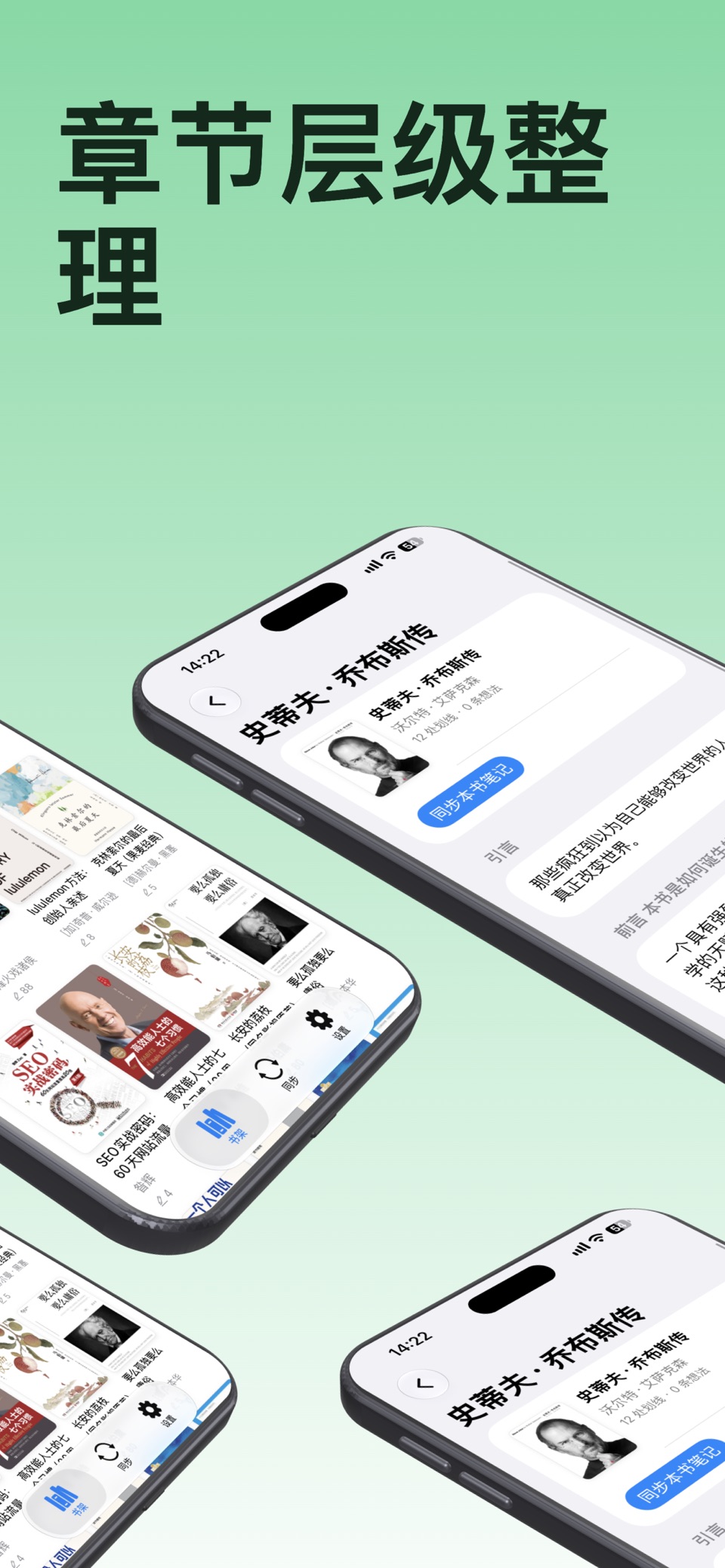 ReadRelay - 微信读书笔记同步 2