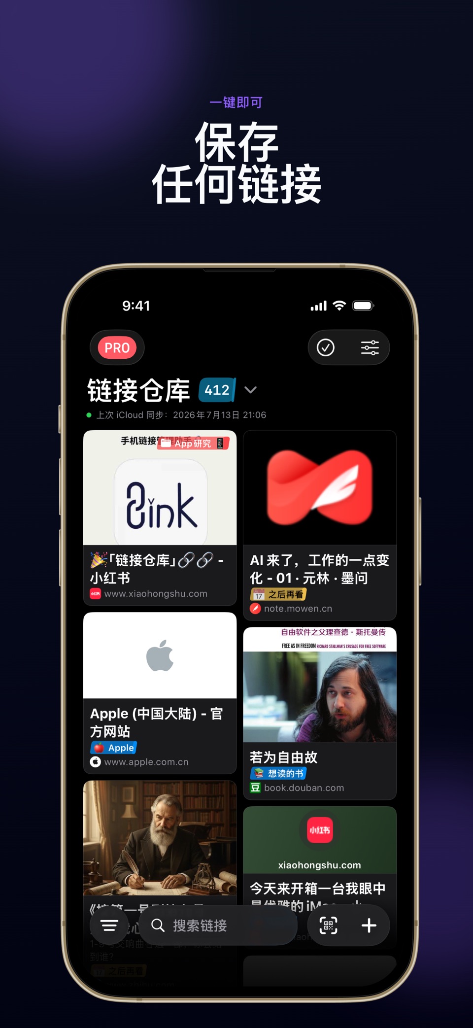 链接仓库 · Store screenshots