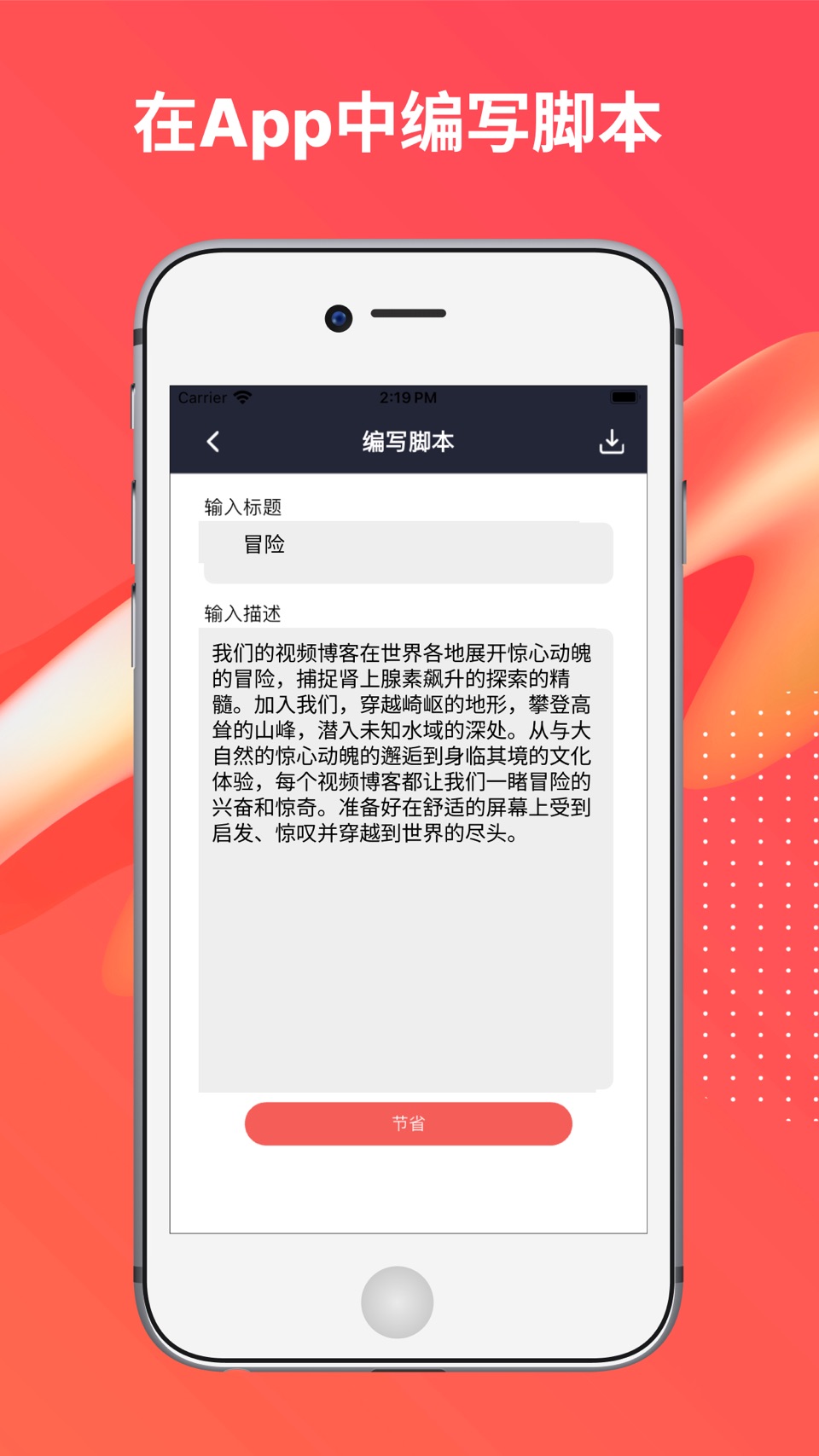 eZy 提词器 3