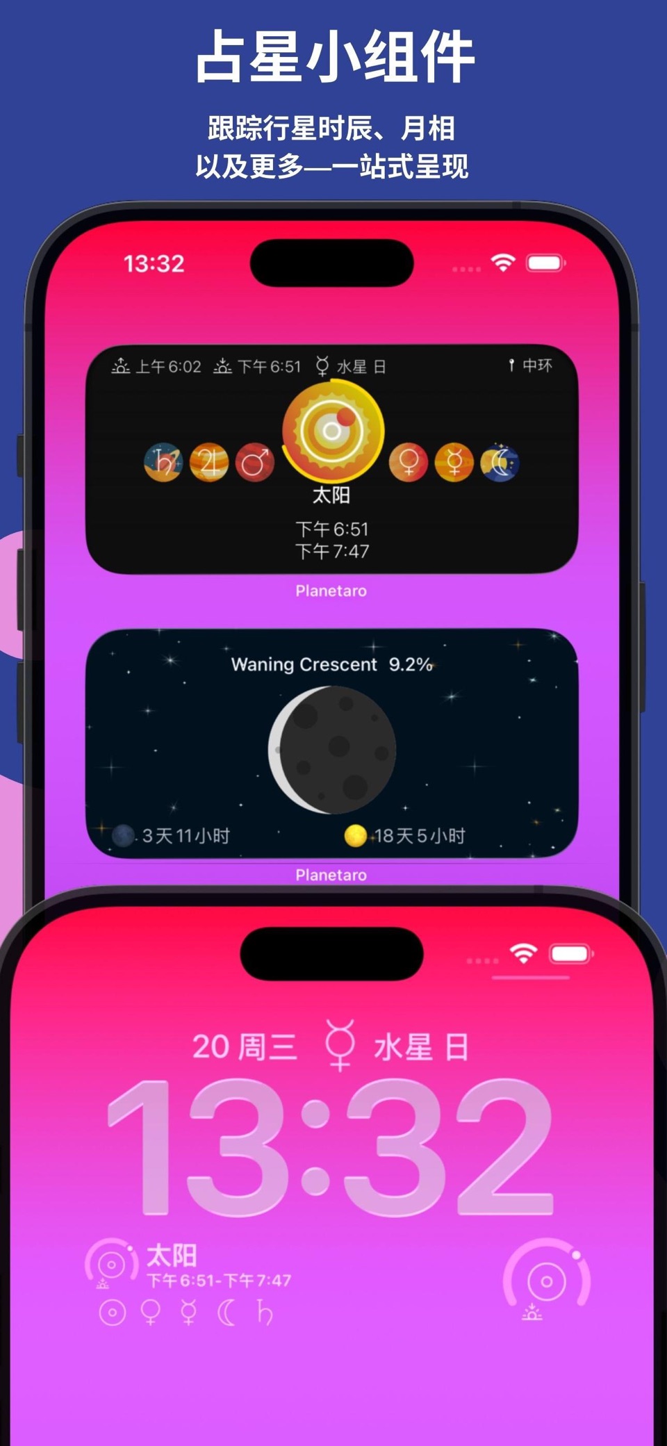 行星时辰+月相+占星组件 - Planetaro 2