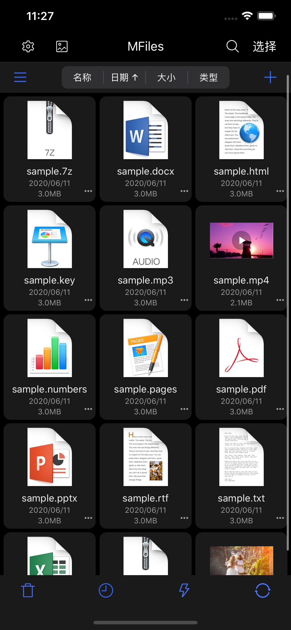 爱传送-极简易用 · Store screenshots