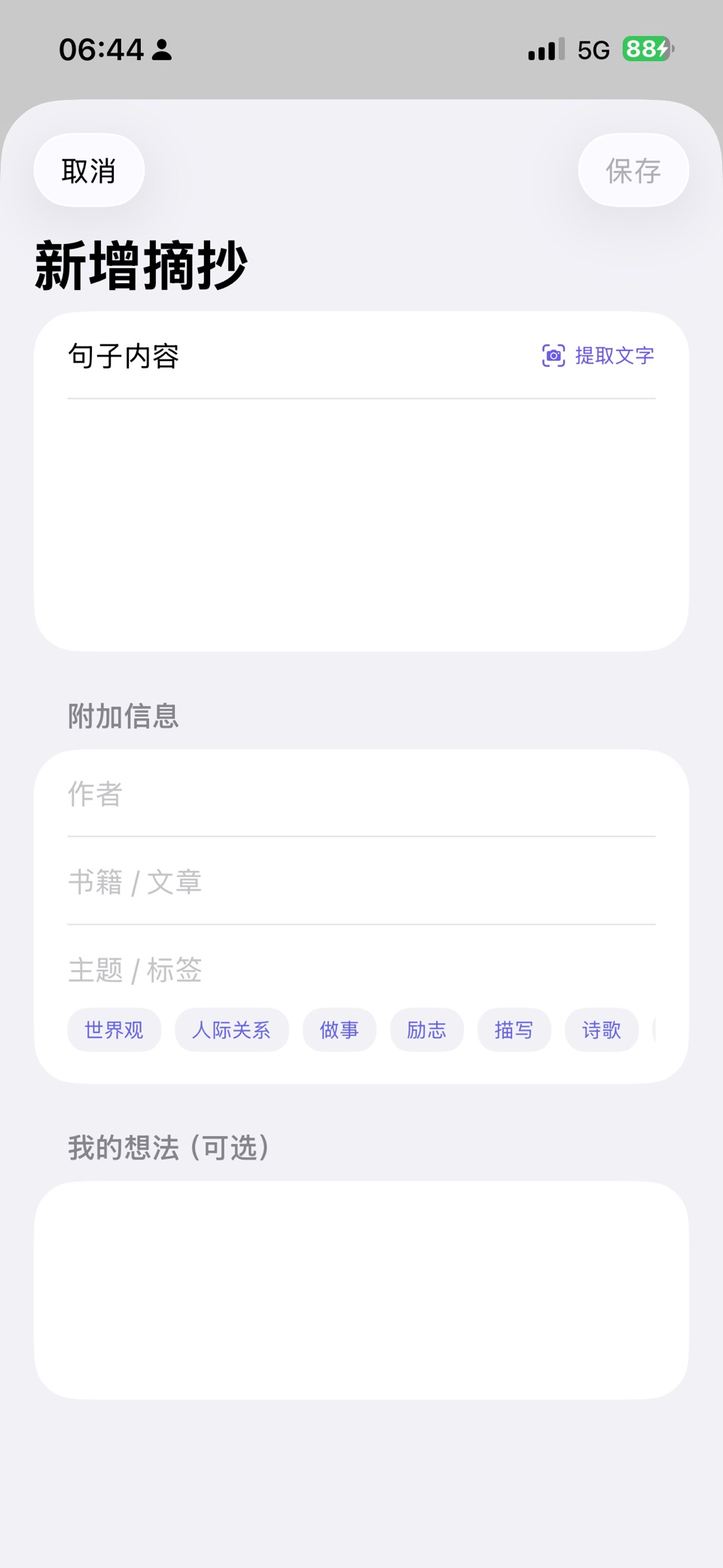 ZhiQu 3
