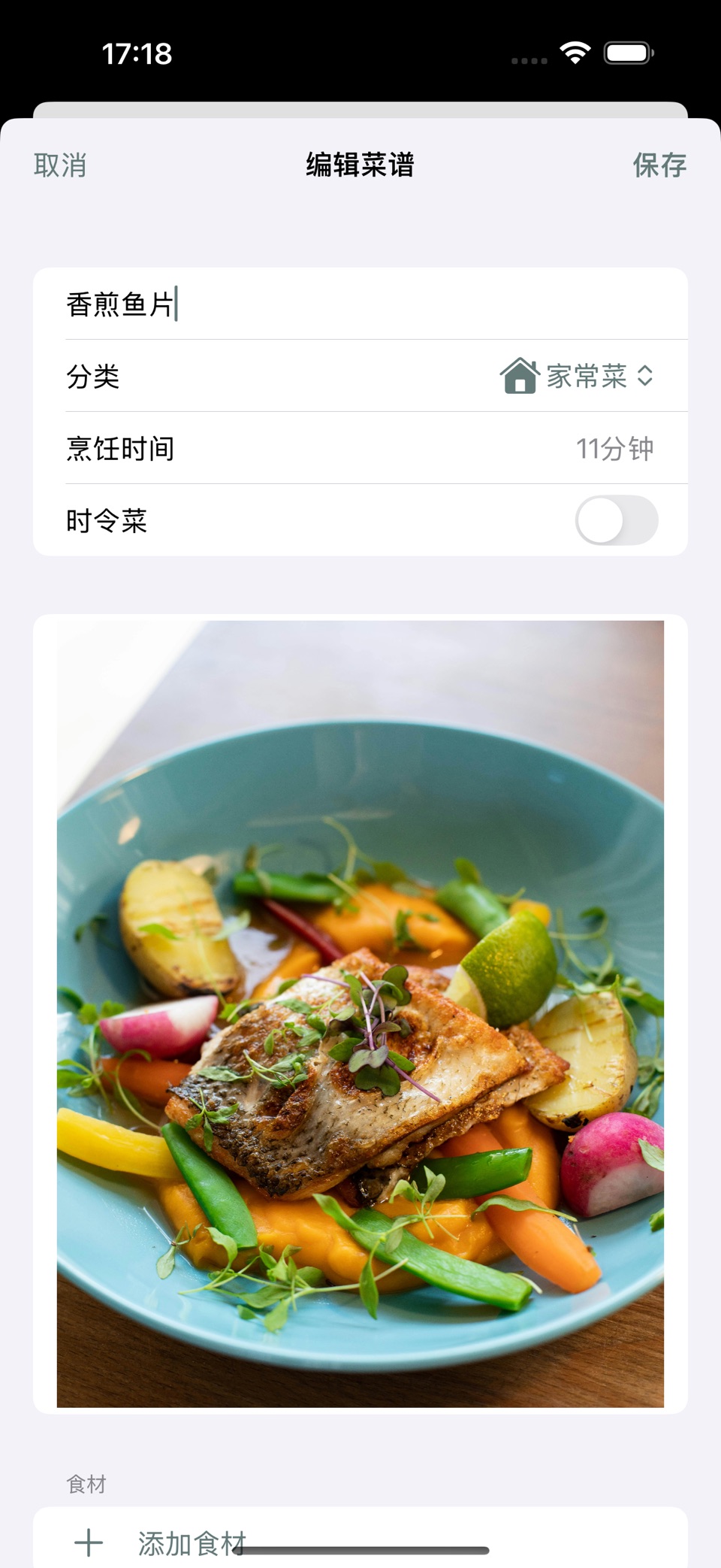 家庭菜谱-美食合集 3