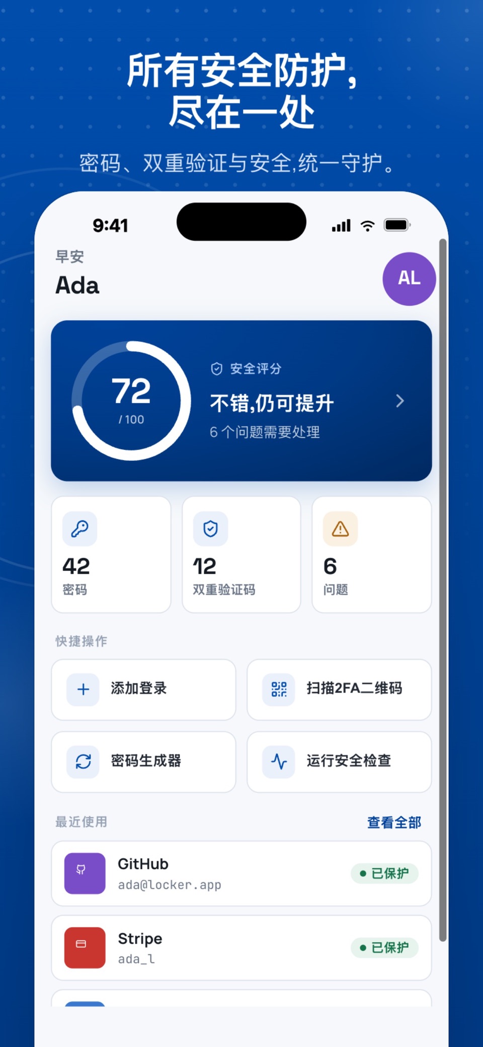 双重认证验证器: Locker 2