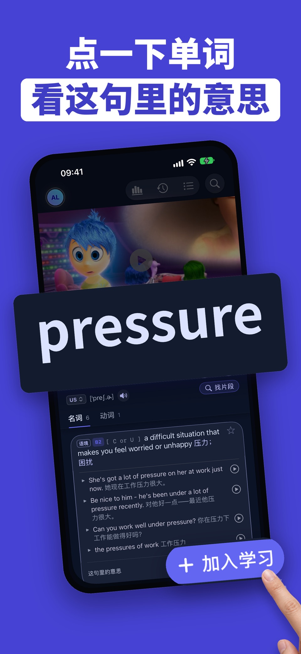 LingoPhrase·看美剧学英语练听力 2