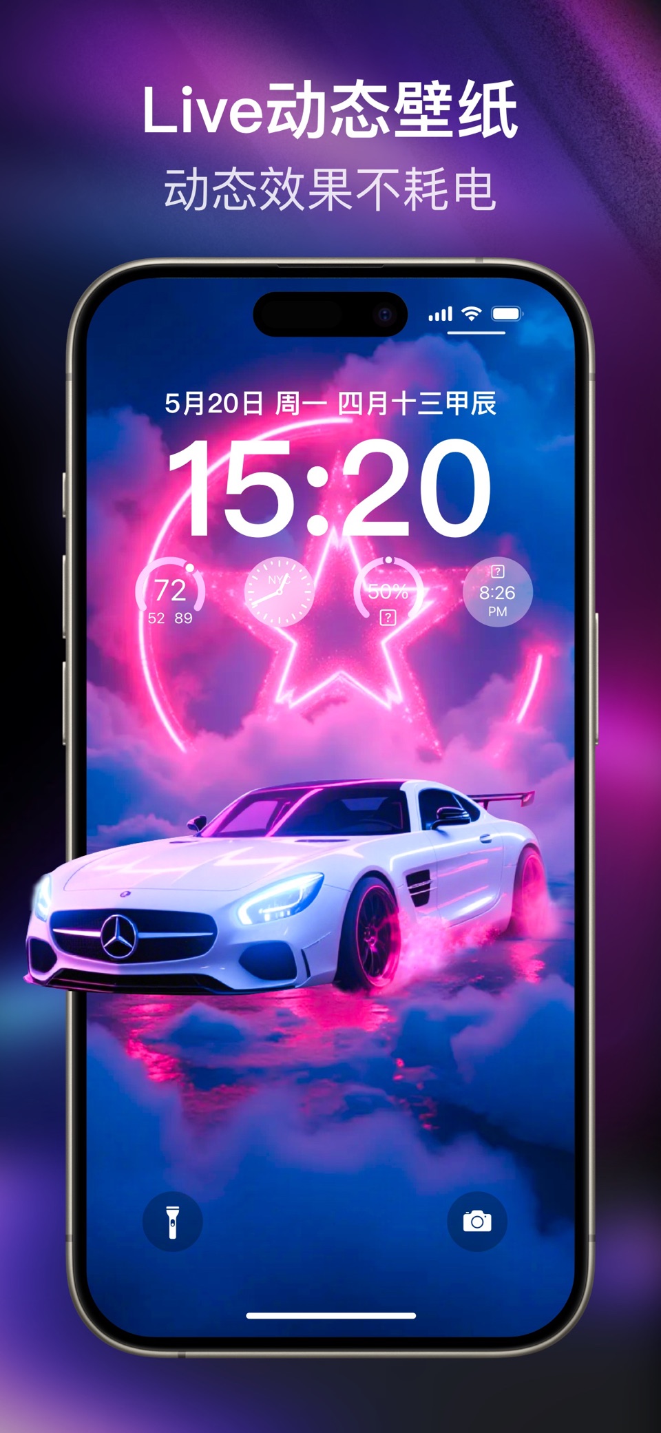 实况壁纸制作器-实况照片视频转LIve动态壁纸 · Store screenshots