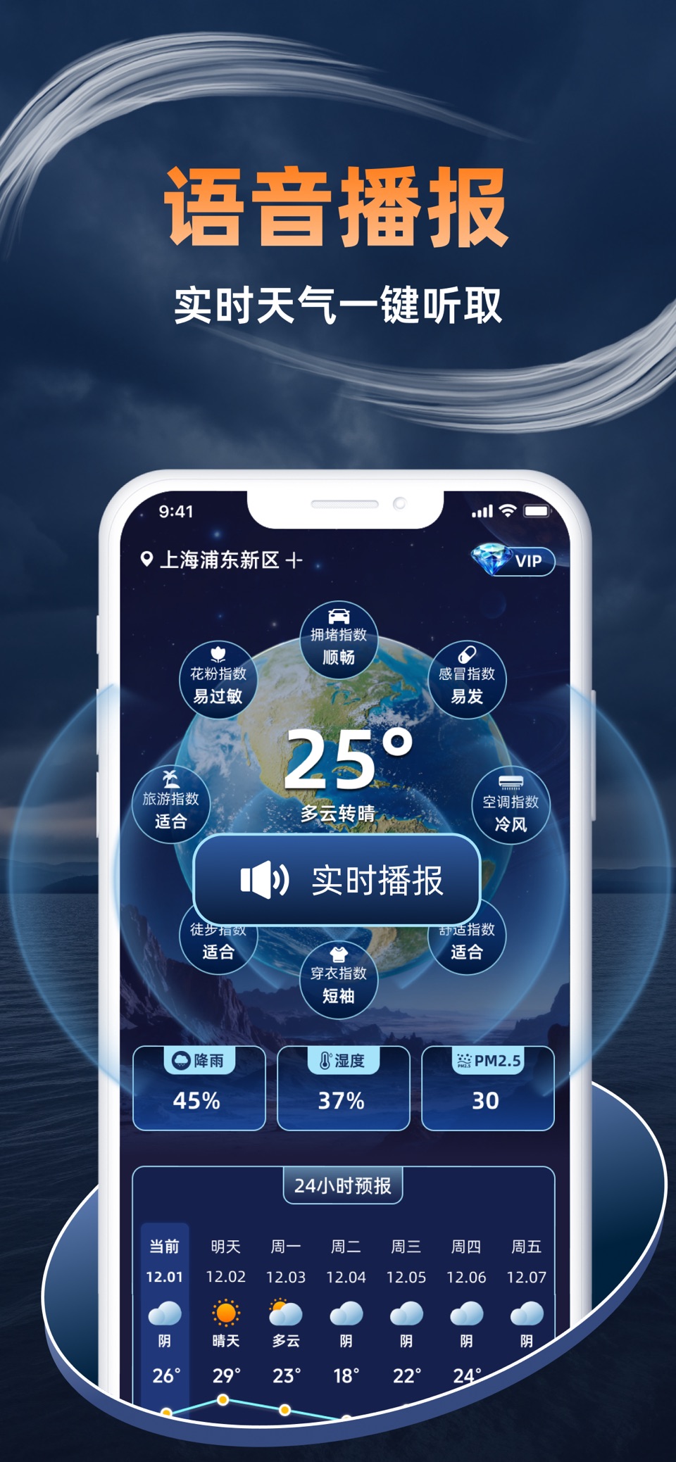 天气预报-24小时天气预报15日&40日预报 3