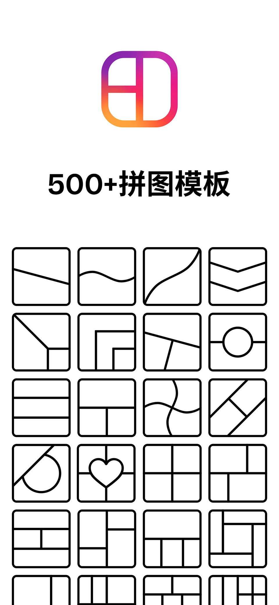 照片拼图软件: 拼接照片拼贴画, 滤镜图片 · Store screenshots