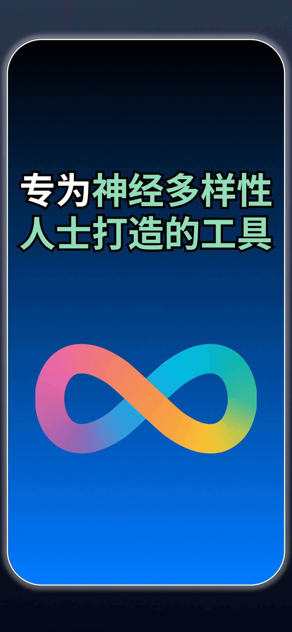 ADHD日程规划 Prism · Store screenshots