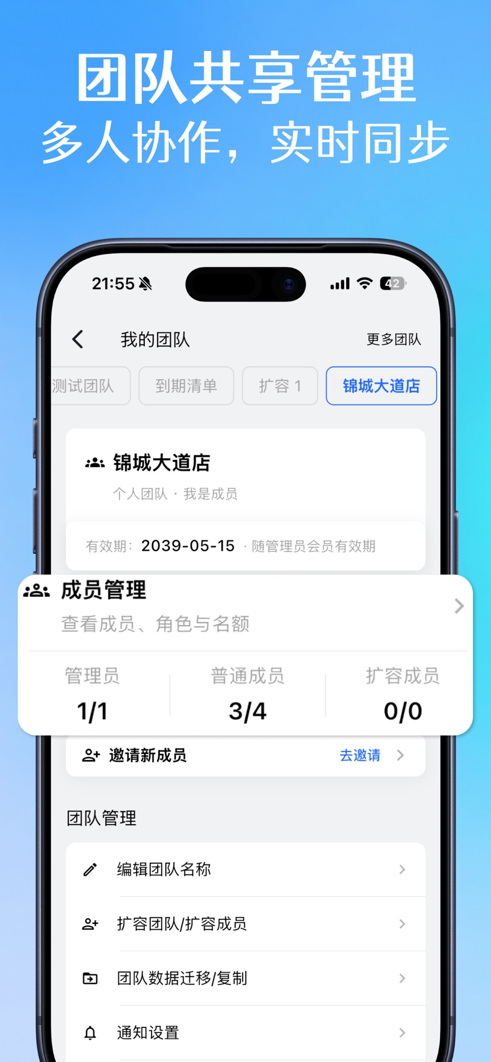 到期清单-临期保质期库存盘点 3