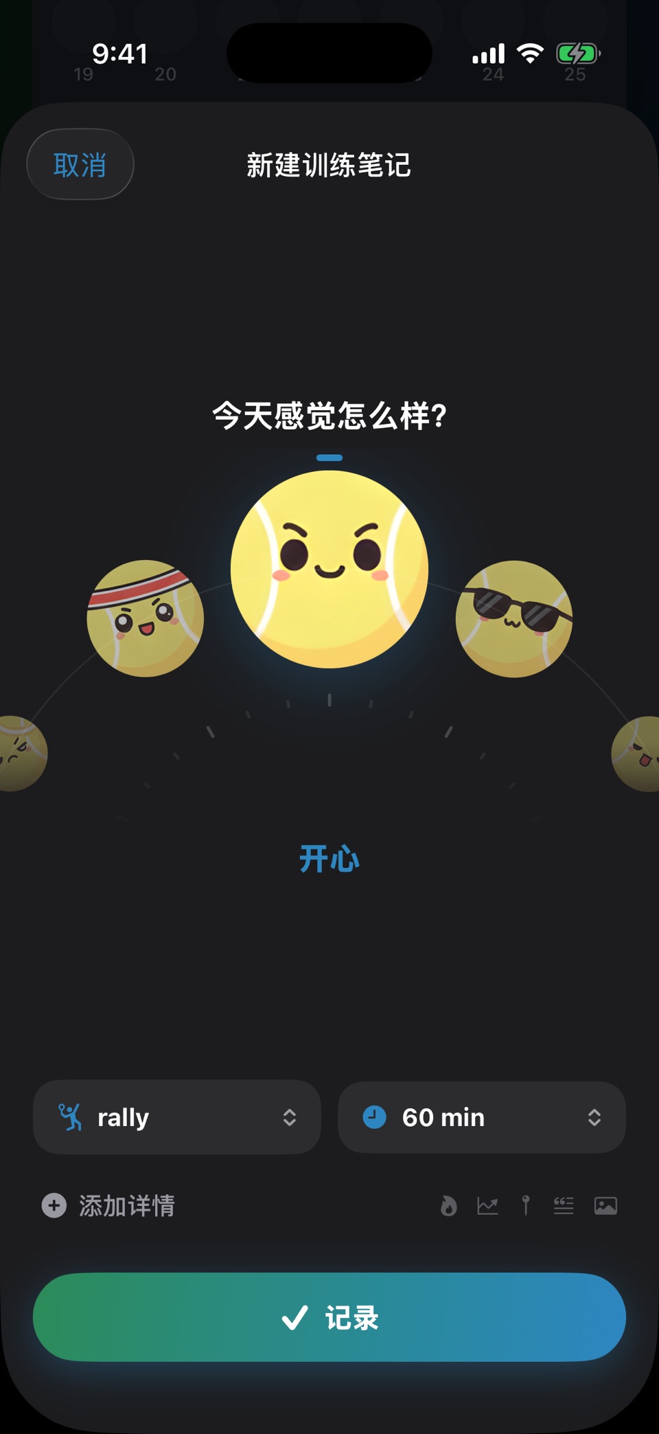 RallyAI网球 3