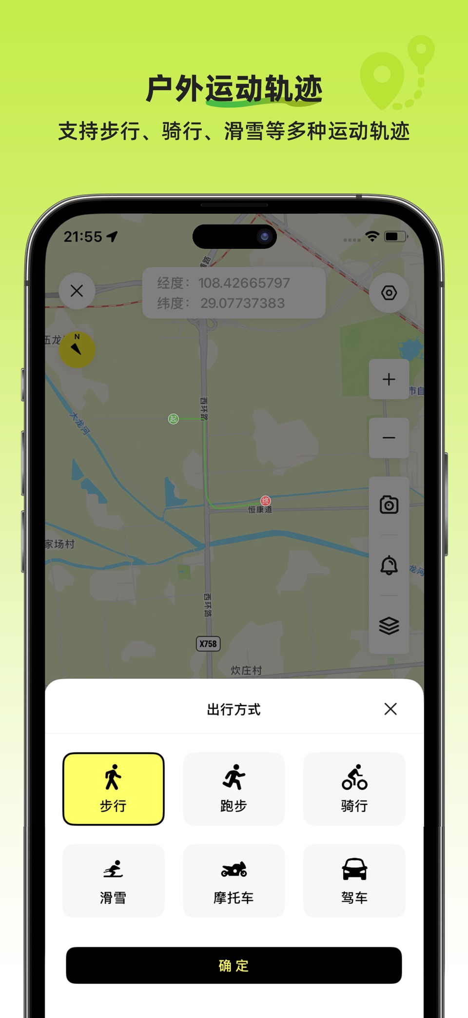 户外助手-户外徒步骑行跑步轨迹助手&户外运动常用工具 2