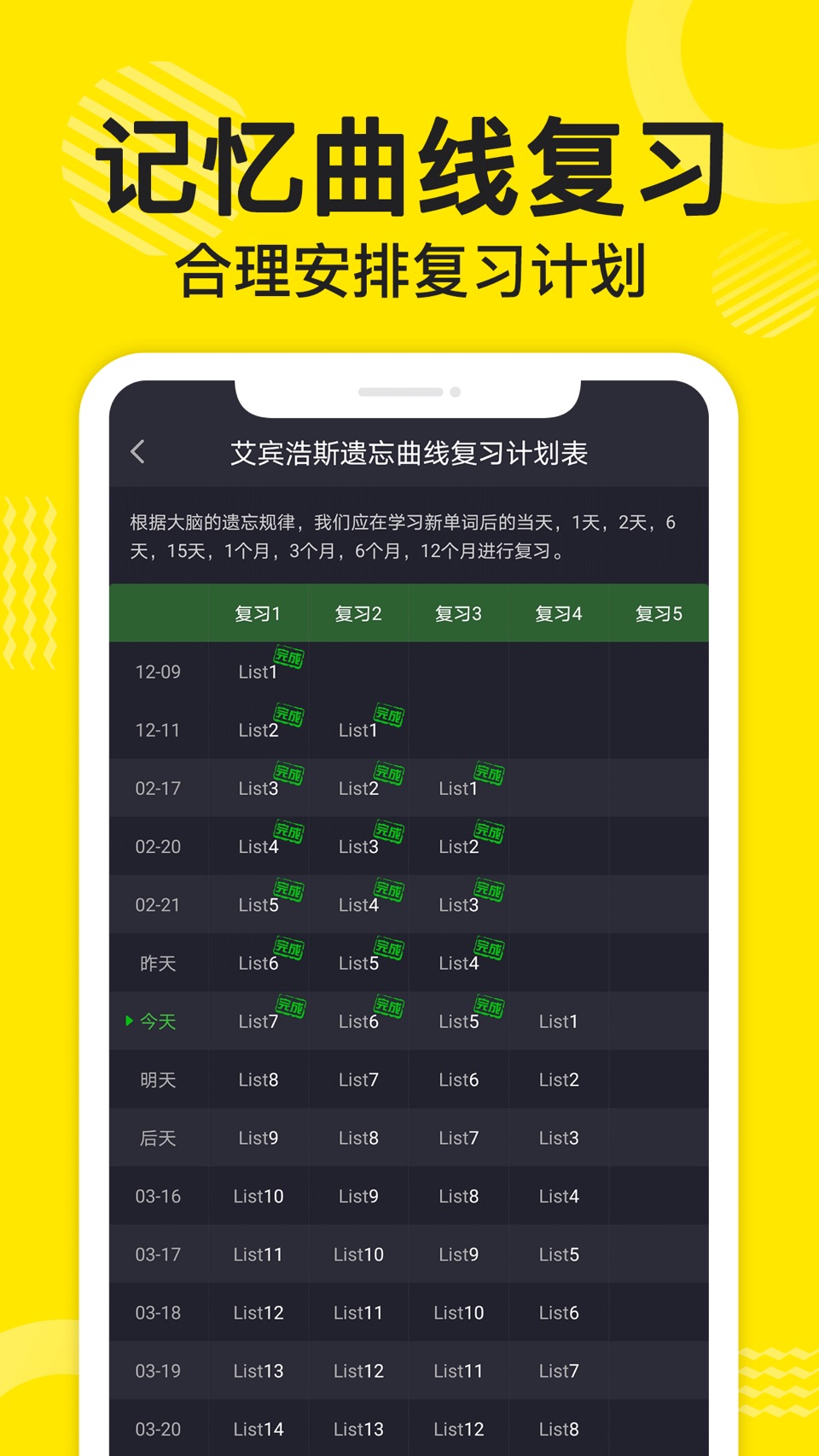 傻瓜英语-记单词宝藏app 2